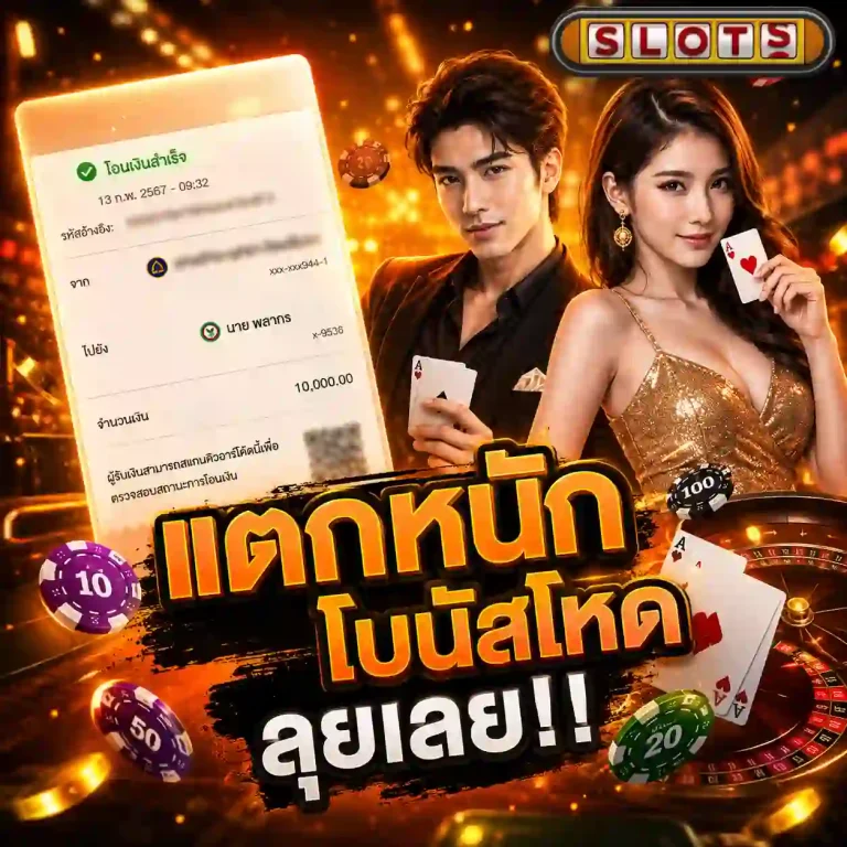 สล็อตตรง สมัคร