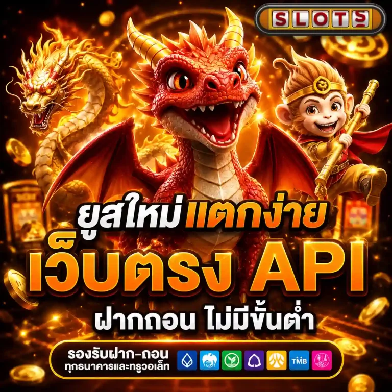 สมัครสล็อตเว็บตรง ทรูวอเลท