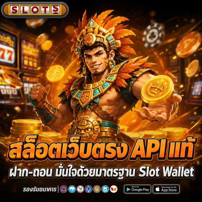 สมัครสล็อตเว็บตรง
