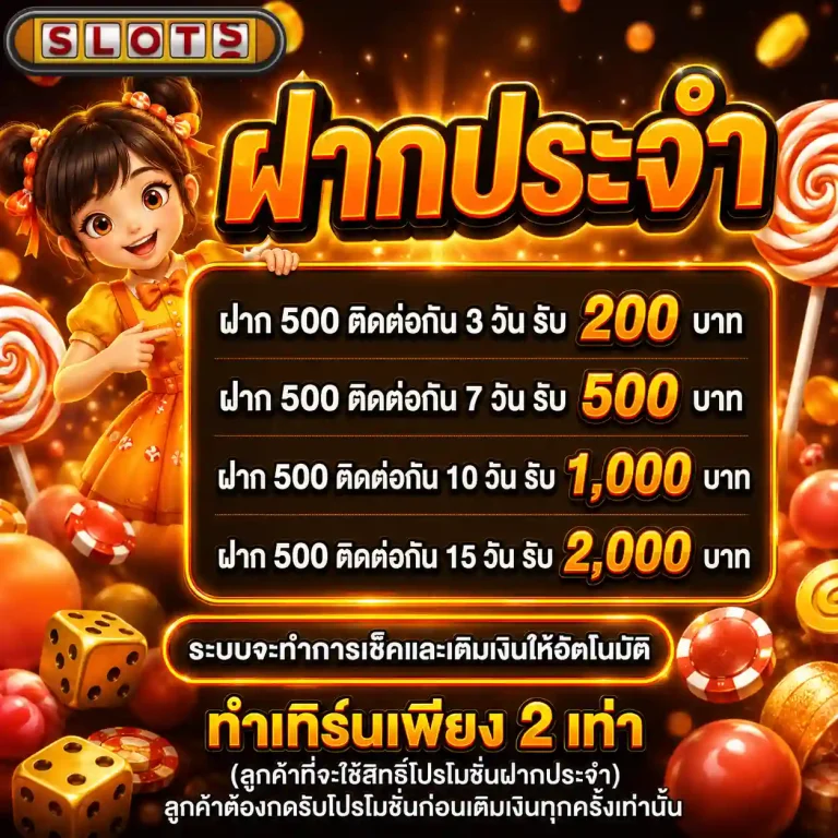 สล็อต ตรง โปรโมชั่น